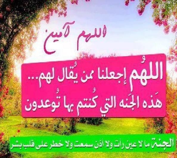 ادعية الصباح والمساء