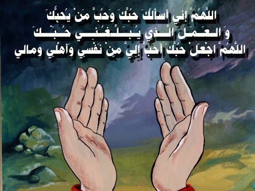 ادعية سريعة الاستجابة