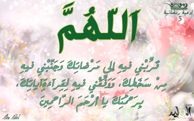 ادعية خلال شهر رمضان 54244Hlmjo1