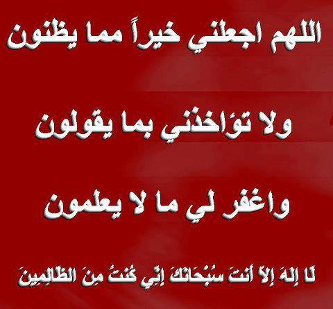 دعاء لفك الكرب Almastba-Com 1389019241 217