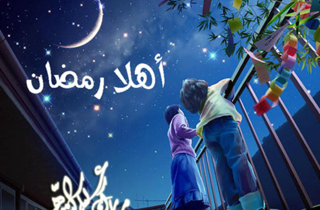 دعاء استقبال شهر رمضان Welcome Ramdan