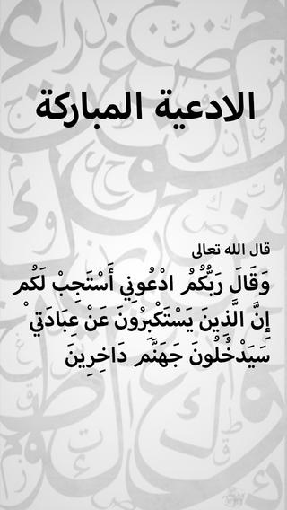 دعاء لرمضان