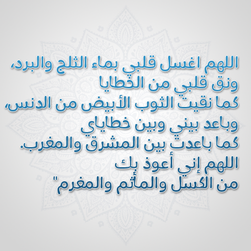 دعاء قصير وجميل