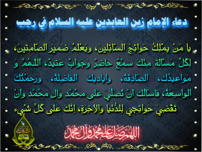 دعاء ب 360 حجة D8Afd8B9D8A7D8A1 D8A7D984D8A7D985D8A7D985 D8B2D98Ad986 D8A7D984D8B9D8A7D8A8D8Afd98Ad9861