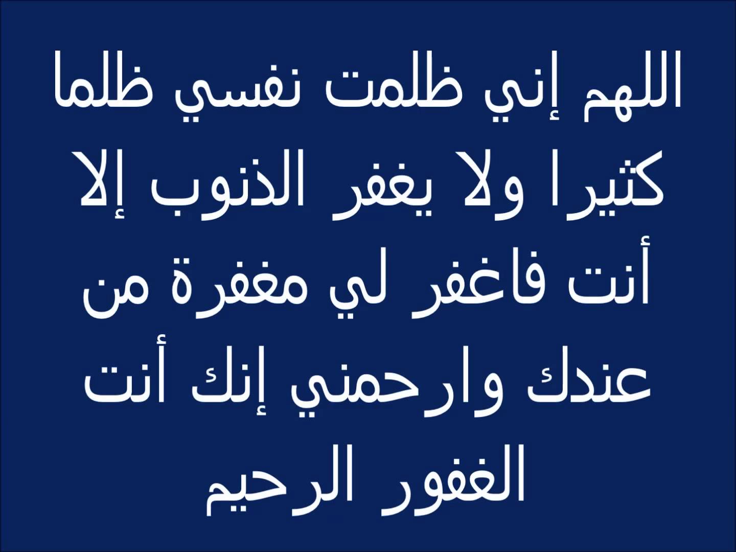 اعظم الدعاء افضل ادعية