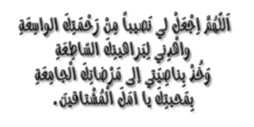 ادعية التوبة الى الله Almstba-Com 1354546068 298