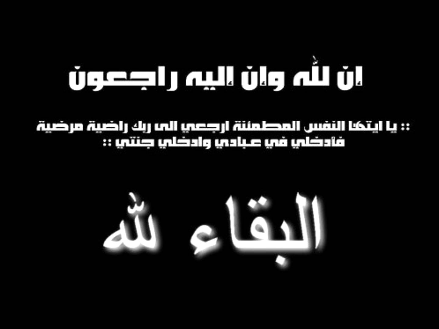 الدعاء للميتة