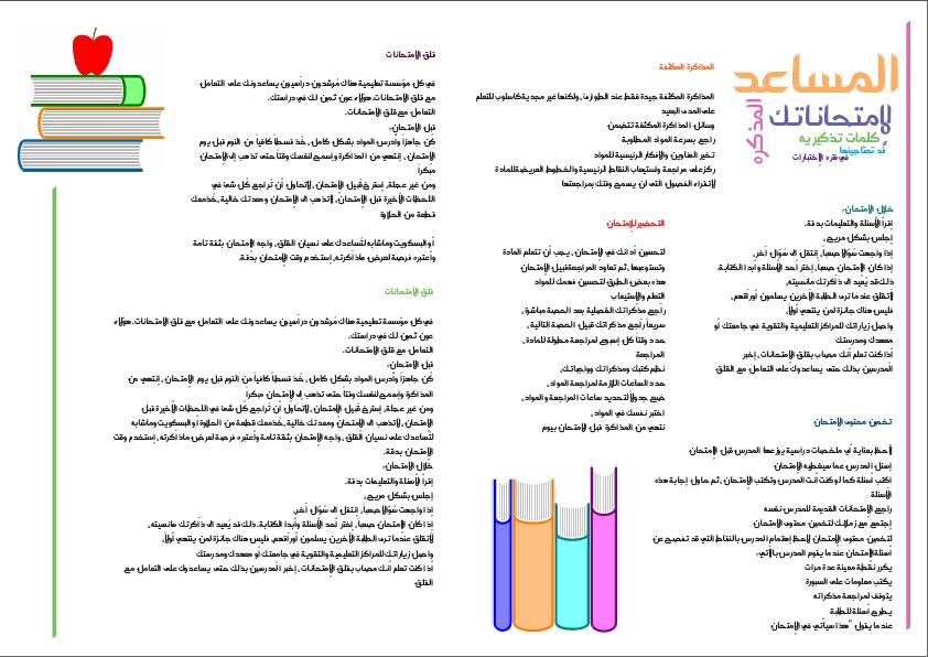 من اسباب استجابة الدعاء