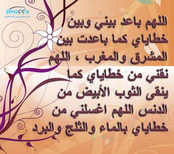 ادعية شهر رمضان فيس بوك 304723 1 Or 13412254301