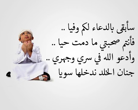 هل الدعاء يرد القضاء