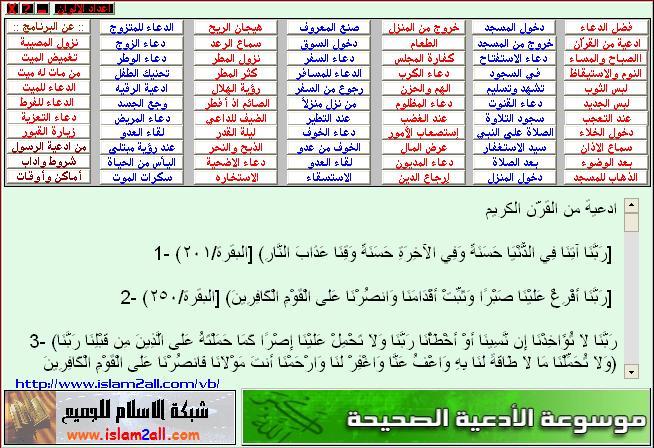 رسائل الدعاء بالشفاء 15 1215329189