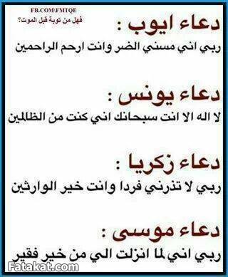 دعاء للابناء