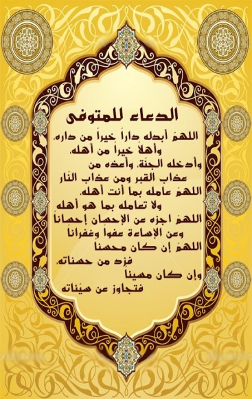 دعاء الهم والفرج App Screen Shots 152172