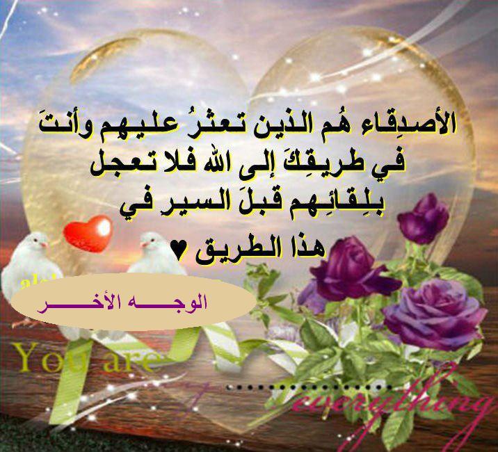 رسائل ادعية للاصدقاء B8D6F67702Ab36F2Ed7D7A34978F9Cdb1