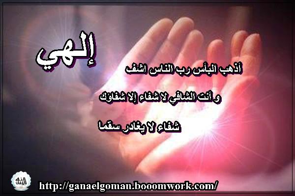 ادعية النبي صلى الله عليه وسلم 85Dd73Ef8942045818Ed445Bd7E0Dc8A