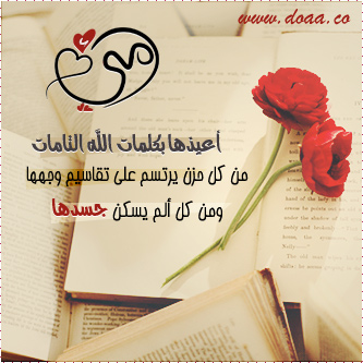 دعاء شرب ماء زمزم 25