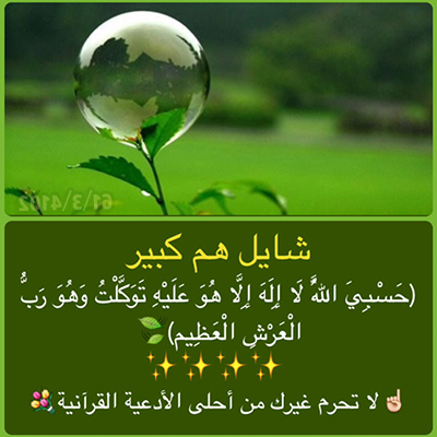 دعاء سريع الاجابة