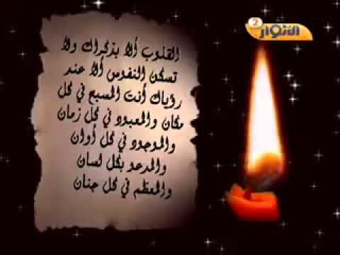 دعاء 10 رمضان