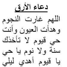 دعاء للتوبة - ان كنت تريد المغفرة والتوبة فرجع الى الله وردد ذلك الدعاء 1053 2