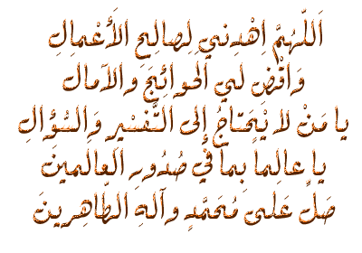 دعاء الاستفتاح في الصلاة