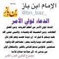 Bvuw68Ycqaeenog الدعاء لولي الامر دينا محمد