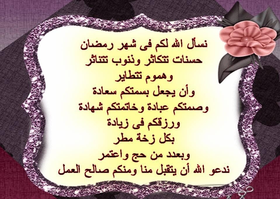 ادعية رمضانية ادعية رمضان