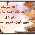 60876-Imgcache الدعاء المعلم دينا محمد