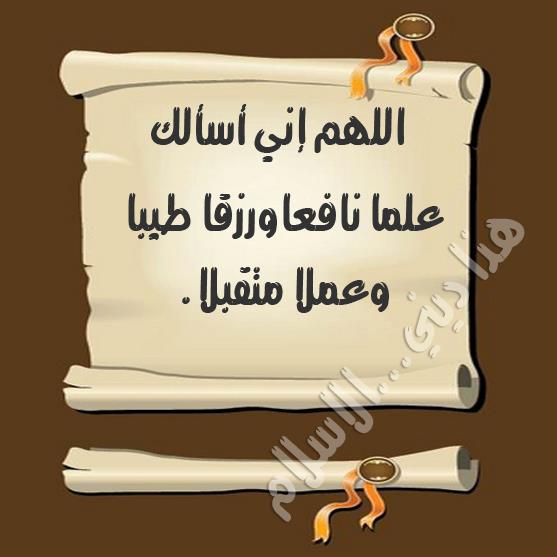 دعاء الحامل مستجاب