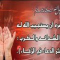 Han235 ادعية للزواج العاجل دينا محمد