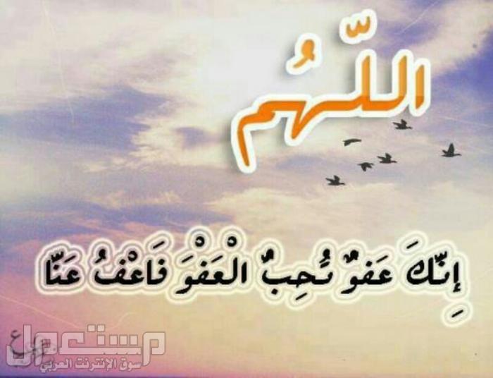 ادعية ضد العين والحسد